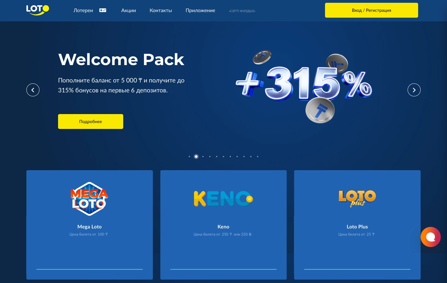 Loft Park бонусы и акции для игроков